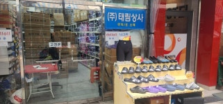 태림상사