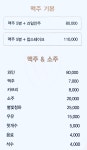 골든벨라이브스텐드바 | 차차차 스탠드바