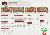 하노이포포