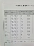 에스이엔엠학원 | 에이앤에스학원