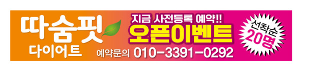따숨easy다이어트 | 따숨핏다이어트