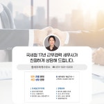 임승룡세무회계사무소 | 황세무회계사무소