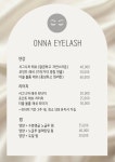온나스뷰티온나'SBeauty | 온나스뷰티
