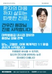 엠엔디메디의원 | 메디넷영동의원