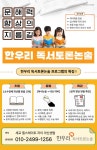 마포프레스티지자이한우리독서토론논술교습소 | 한우리독서토론논술 세교힐스자이홈클럽