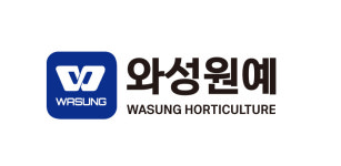 여산식물원예사 | 와성원예