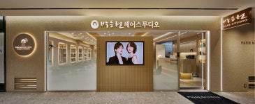 박승철헤어스투디오 잠실르엘점