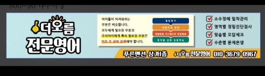 더이케이영어교습소 | 더오름전문영어교습소