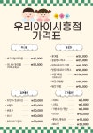 카시트세탁유모차세탁우리아이 시흥점