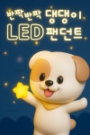 24시무인애견용품&편의점아무도없개이천 | 24시 반려동물 편의점 아무도없개 신내역점
