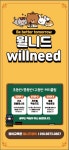 윌니드영어교습소