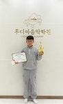 루디아의행복한음악공간 | 루디아음악학원
