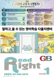 간석경원지앤비영어전문학원 | 지앤비영어전문학원 다율캠퍼스