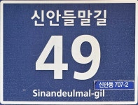 유니청과진주점 | 유니청과 신안점