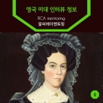 알씨에이멘토링
