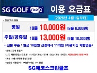 SG골프 에코스크린골프