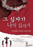 가좌산 체육장 3(큰터교회 옆) | 큰터교회