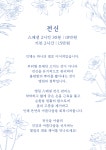 엘림의료양행 | 엘림피부경락