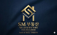 에스에스엠쥐2 | SM공인중개사사무소