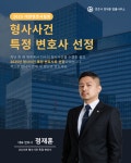변호사세무사김재훈법률사무소 | 변호사 정재훈 법률사무소 제주사무소