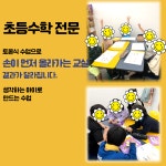 지니어스플레이팩토창의사고력수학교습소 | 플레이팩토 사고력수학 평촌호계점
