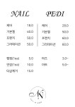 엔엔엔네일디자인스튜디오 | 네일엔