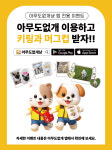 24시무인애견용품&편의점아무도없개이천 | 24시 반려동물 편의점 아무도없개 신내역점
