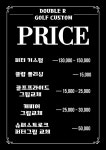 053-나나골프커스텀 | 더블알 골프 커스텀