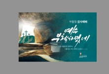가좌산 체육장 3(큰터교회 옆) | 큰터교회