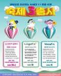 서희GGE대니얼해법영어교습소 | 삼성영어셀레나 서희솔빛영어교습소