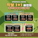 행복골프훈련소 금정역점