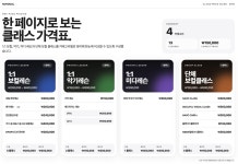 누보컬 홍대점