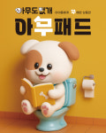 24시무인애견용품&편의점아무도없개이천 | 24시 반려동물 편의점 아무도없개 신내역점