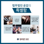 무학종합법률사무소천안분사무소 | 법무법인 공감 천안분사무소