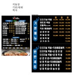기통찬족발