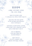엘림의료양행 | 엘림피부경락