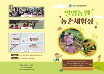 일영농원