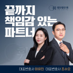 법무법인휘파주분사무소 | 법무법인 휘 파주 분사무소