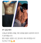 레벨업피트니스 약대동점 헬스장 PT