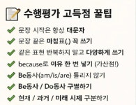 알파영어클래스영어교습소