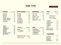 머무름