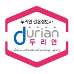 베스트결혼정보사 | 두리안결혼정보사