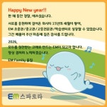 EM스파르타중고등관학원