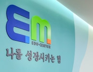 이동철아카데미중고등관학원 | EM스파르타중고등관학원