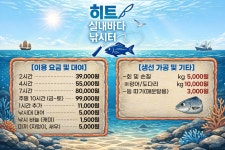 히트 실내 바다 낚시터