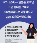 KGC라이프앤진수원시청대리점 | SK텔레콤 대승대리점 수원시청역점 본점
