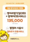 포쉬네일 신도림점