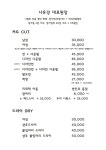 나비스헤어샵 | 나비드헤어