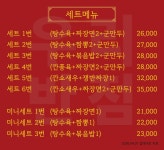 미래성외우리반점 | 우리반점