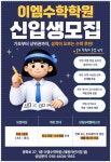 이엠스터디수학교습소 | 이엠수학교습소